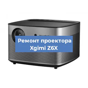 Замена проектора Xgimi Z6X в Тюмени